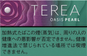 Oasis Pearl