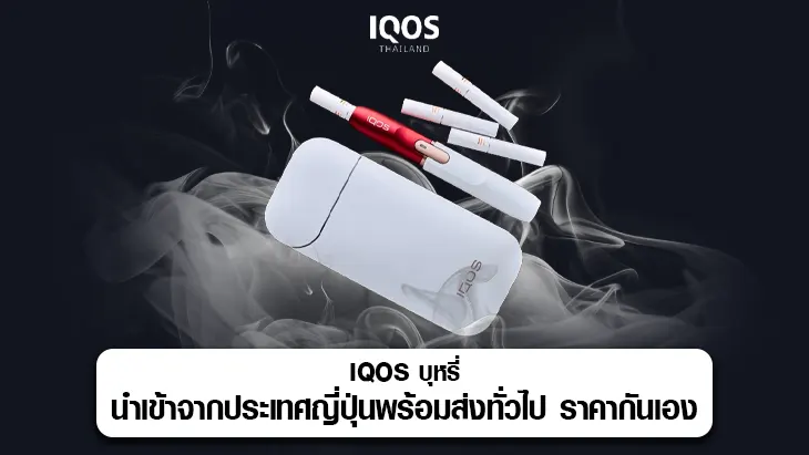 iqos