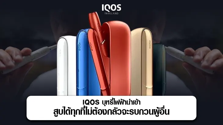 iqos