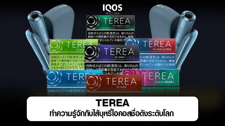 Terea