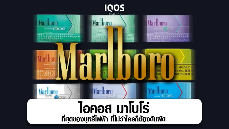 ไอคอส มาโบโร่