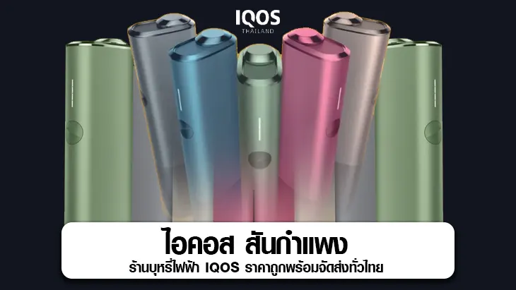 ไอคอส สันกำแพง