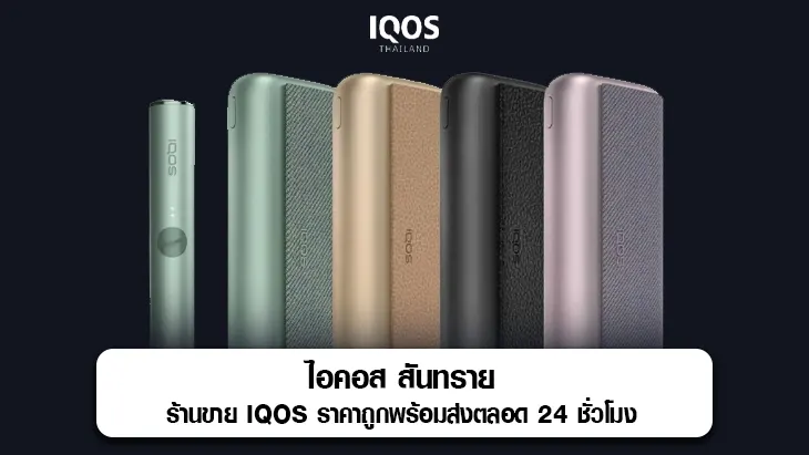 ไอคอส สันทราย