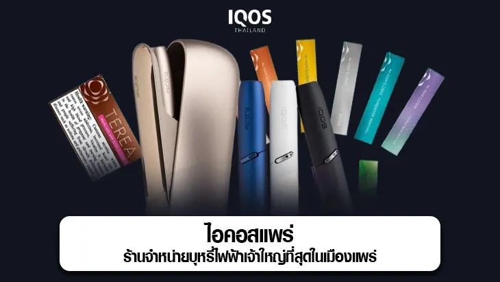 ไอคอสแพร่