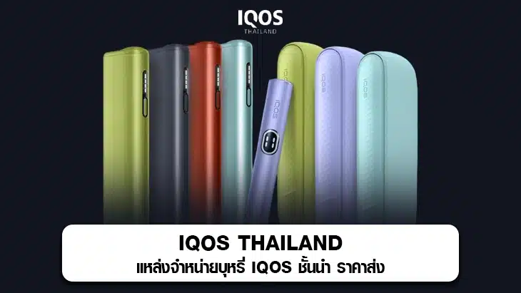 IQOS Thailand